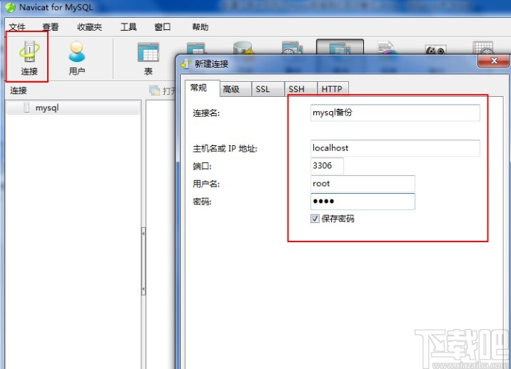 mysql設(shè)置自動備份的方法