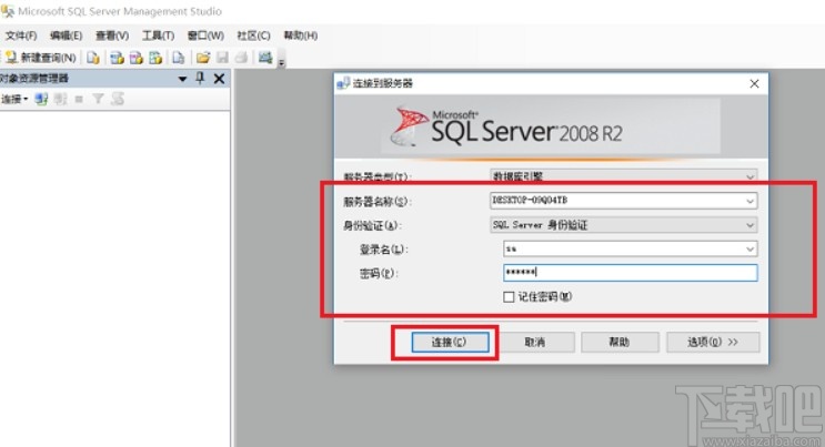 sql server連接服務器的操作方法