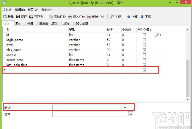 mysql設置字段默認值的方法