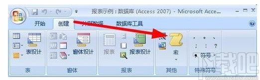 Microsoft Office Access用宏調(diào)用VBA的方法