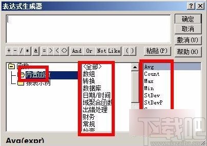 Microsoft Office Access用宏調(diào)用VBA的方法