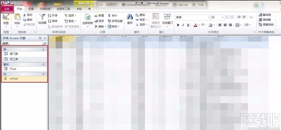 Microsoft Office Access設(shè)置默認(rèn)日期為當(dāng)前日期的方法