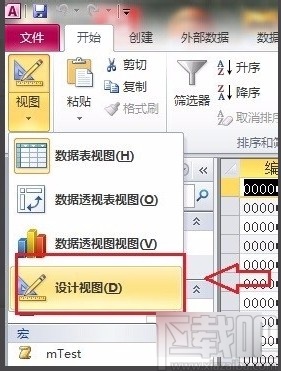 Microsoft Office Access設(shè)置默認(rèn)日期為當(dāng)前日期的方法