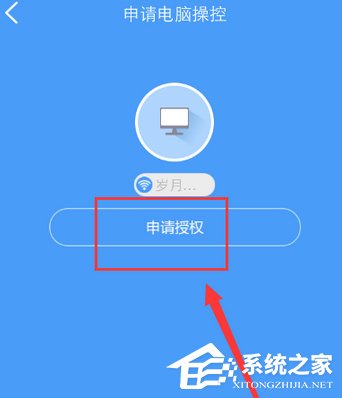 WiFi共享大師如何實現手機遠程控制電腦?WiFi共享大師實現手機遠程控制電腦的操作步驟