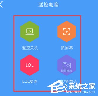 WiFi共享大師如何實現手機遠程控制電腦?WiFi共享大師實現手機遠程控制電腦的操作步驟