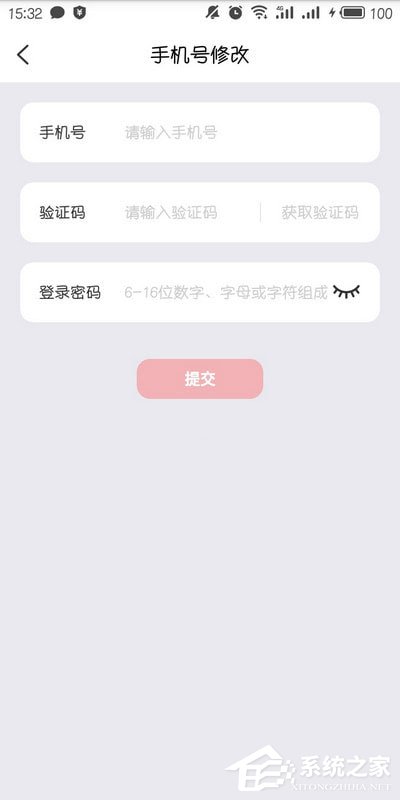 云閃付怎么修改登錄手機號?云閃付修改登錄手機號的方法