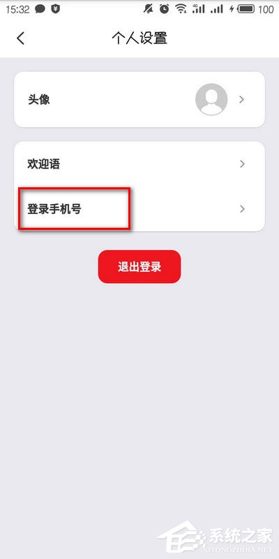 云閃付怎么修改登錄手機號?云閃付修改登錄手機號的方法