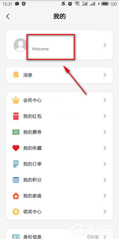 云閃付怎么修改登錄手機號?云閃付修改登錄手機號的方法