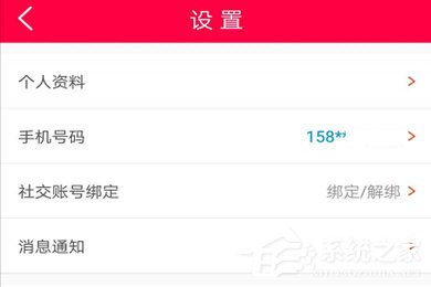 淘手游怎么綁定身份證？淘手游綁定身份證的方法