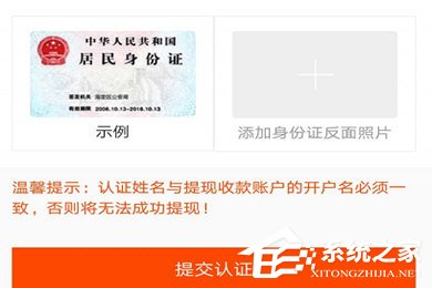 淘手游怎么綁定身份證？淘手游綁定身份證的方法