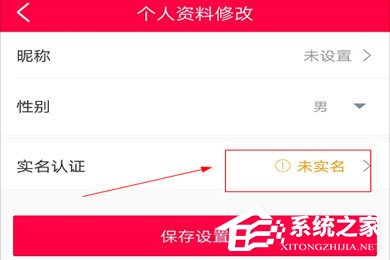 淘手游怎么綁定身份證？淘手游綁定身份證的方法