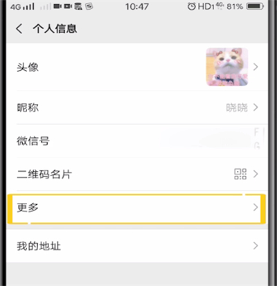 vx個性簽名怎么設(shè)置
