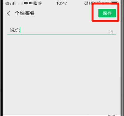 vx個性簽名怎么設(shè)置