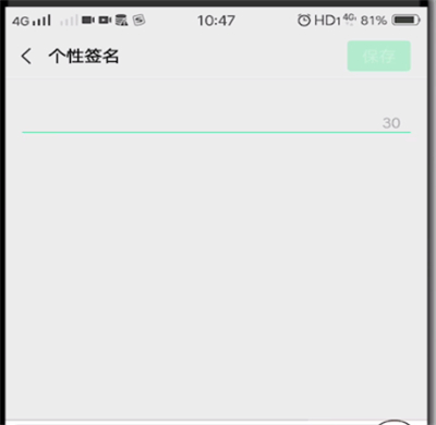 vx個性簽名怎么設(shè)置