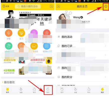 小醬油如何將新消息通知關掉?將新消息通知關掉的方法說明