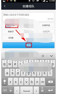 在陌游里怎么組隊？陌游里組隊方法講解
