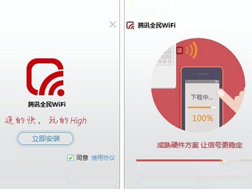 全民WiFi怎么使用？全民WiFi使用方法說明