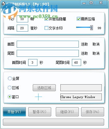 GIF錄制系統(tǒng)如何錄制GIF動畫