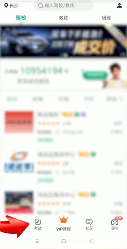 在駕校一點通里怎么看題？在駕校一點通看題方法說明