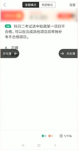 在駕校一點通里怎么看題？在駕校一點通看題方法說明