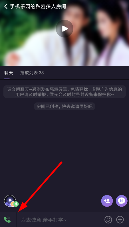 在微光里如何使用連麥模式進行語音聊天？連麥模式進行語音聊天使用方法介紹