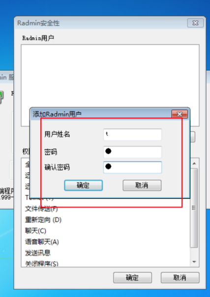 Radmin服務器怎么設置？Radmin服務器設置步驟一覽