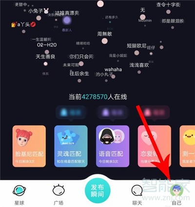 soul怎么關(guān)閉匹配音效