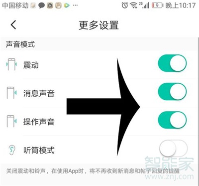 soul怎么關(guān)閉匹配音效