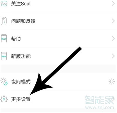 soul怎么關(guān)閉匹配音效
