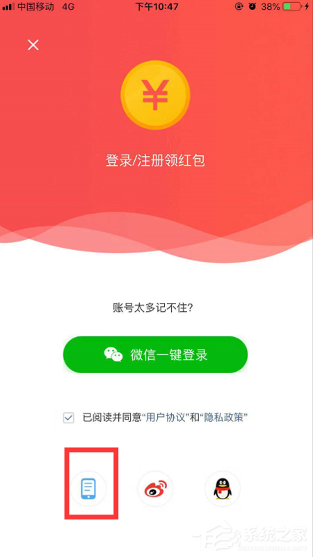 東方頭條App怎么解綁手機號?東方頭條App解綁手機號的方法