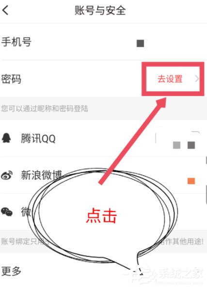 他趣App怎么解綁手機號碼？他趣App解綁手機號碼的方法