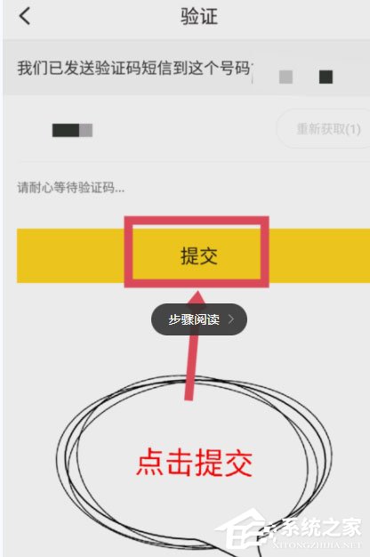 他趣App怎么解綁手機號碼？他趣App解綁手機號碼的方法