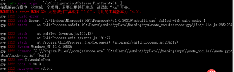 node.js - node-gyp build過程中出現(xiàn)錯誤？