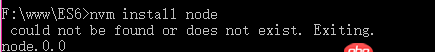 node.js - nvm怎么更新node的最新版本呀？
