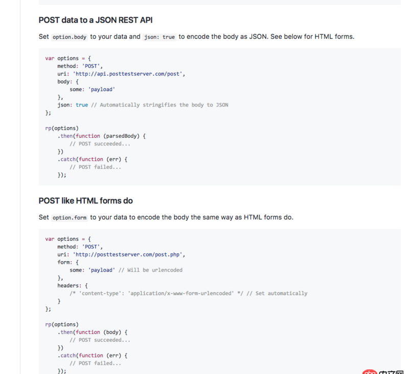 node.js 的request-promise模塊怎么發(fā)送帶參數(shù)的POST請(qǐng)求啊