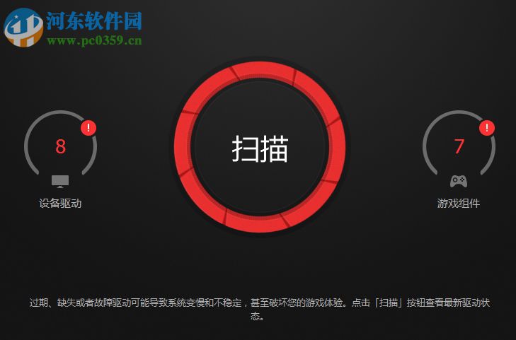IObit Driver Booster備份、還原驅(qū)動(dòng)的方法