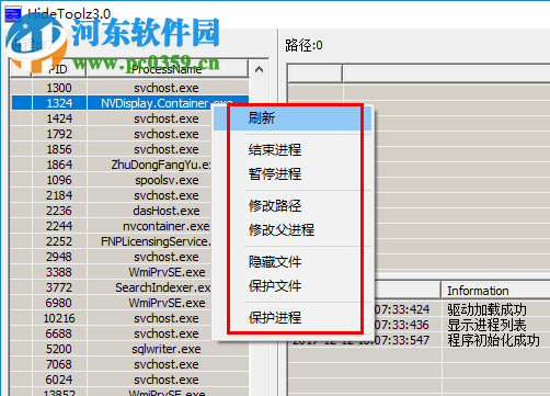 使用HideToolz隱藏和顯示進(jìn)程的方法