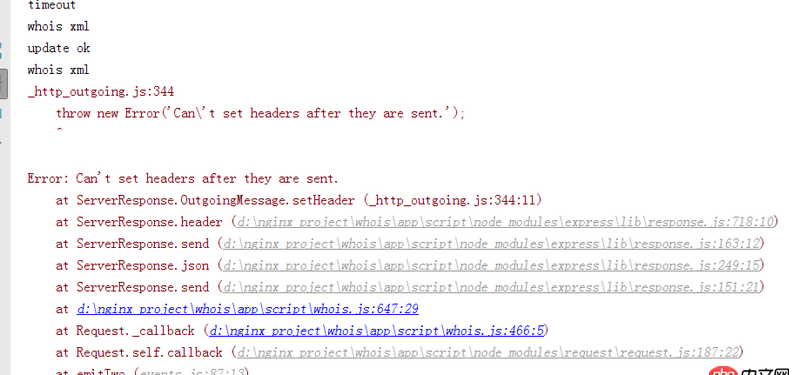 node.js - node 出現(xiàn)問(wèn)題 Can’t set headers after they are sent.