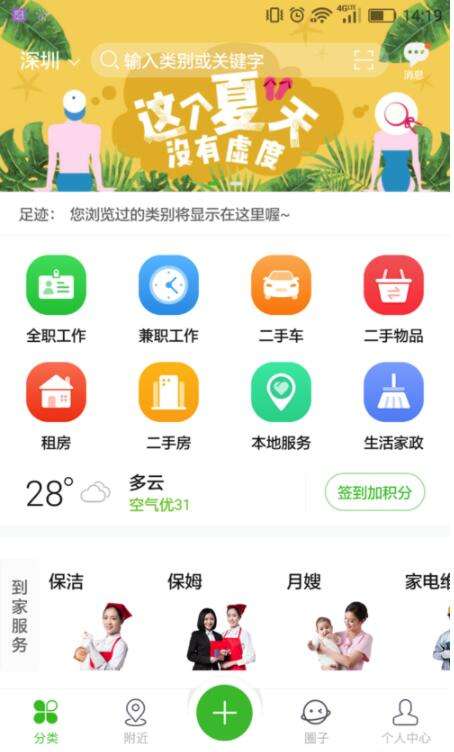 趕集網(wǎng)實名認(rèn)證怎么操作？實名認(rèn)證操作方法詳解