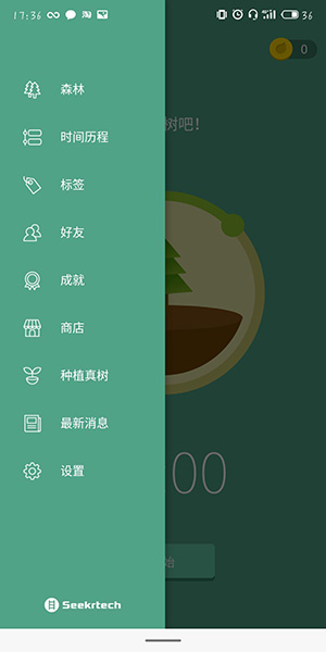 forest如何更改標簽?更改標簽的步驟分享