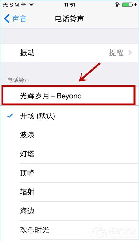 愛思助手怎么設置手機鈴聲？設置手機鈴聲的圖文方法
