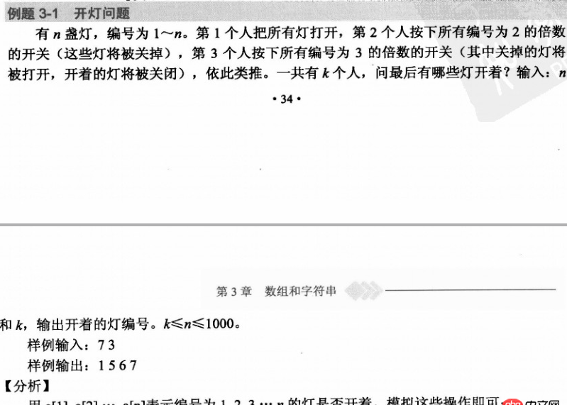 php - C語(yǔ)言算法題-開(kāi)燈問(wèn)題 代碼有點(diǎn)看不懂求大神指點(diǎn)?