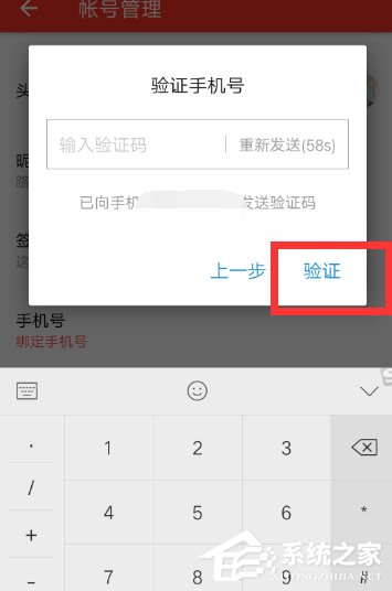 西瓜視頻怎么綁定手機(jī)號 西瓜視頻手機(jī)號綁定教程