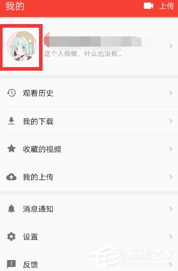 西瓜視頻怎么綁定手機(jī)號 西瓜視頻手機(jī)號綁定教程