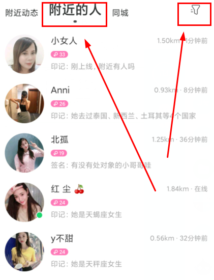 陌陌怎么改看男女動態(tài)