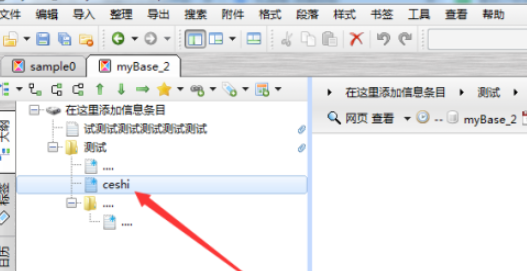 mybase在前面添加項(xiàng)設(shè)置步驟介紹