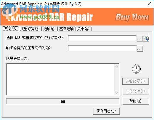 Advanced RAR Repair修復(fù)rar受損文件的方法