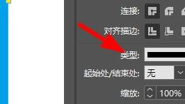InDesign設(shè)置描邊的線條樣式方法分享