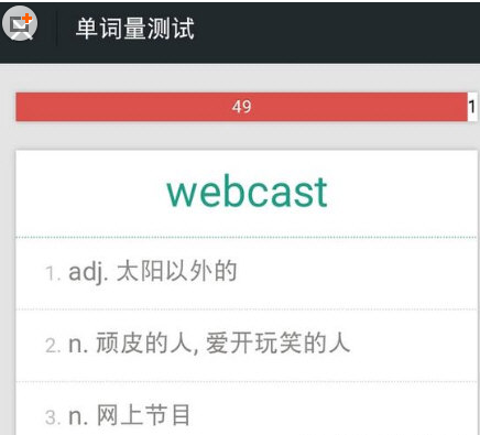 扇貝單詞怎么測詞匯量？測詞匯量的方法介紹