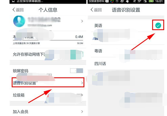 Zine怎么設置語音識別？語音識別的設置方法介紹